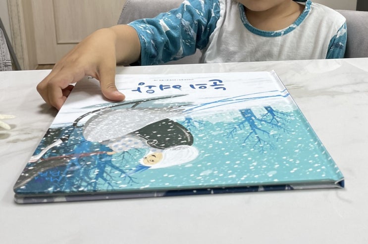  독후활동. 마마파파세계명작 - 눈의 여왕