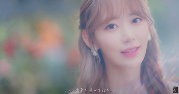  미야와키 사쿠라 졸업송 思い出にするにはまだ早すぎる 추억이 되기엔 아직 너무 이르다 MV Short ver.