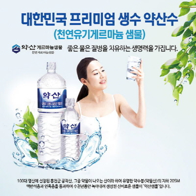 선호도 높은 천년의신비 약산샘물 프리미엄생수 1.8리터 1박스 ( 12병 ) 추천해요 선호도 높은 천년의신비 약산샘물 프리미엄생수 1.8리터 1박스 ( 12병 ) 추천해요
