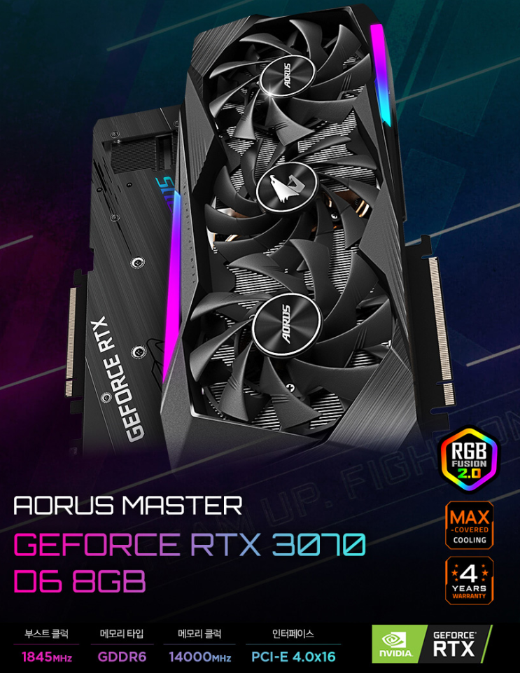  RTX 3070 어로스 마스터 기가바이트 내돈 내산 솔직 후기 (Aorus Master, Gigabyte, 긱바, 채굴, 해시, 해쉬, Nvidia, 3060Ti, 3070Ti)