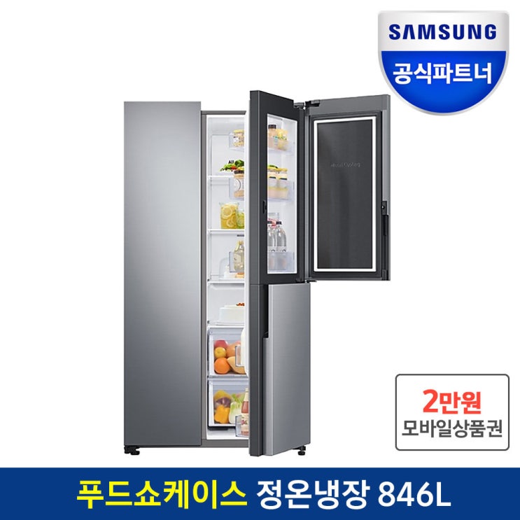 가성비 뛰어난 삼성전자 인증점 삼성 양문형냉장고 RS84T5041SA 846리터 전국무료 추천합니다