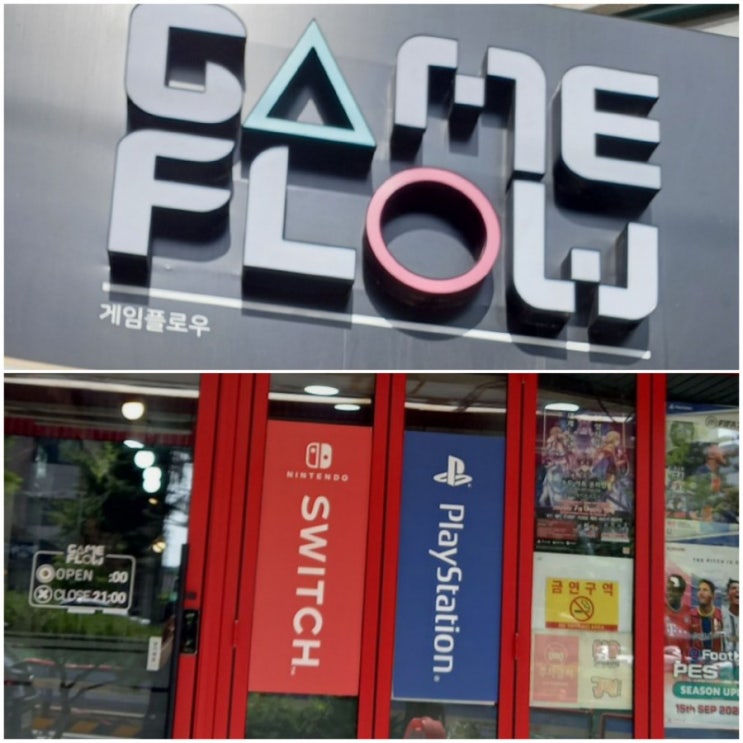 게임플로우 일산탄현점에서 닌텐도 스위치 게임팩 구매하기 게임플로우 일산탄현점에서 닌텐도 스위치 게임팩 구매하기