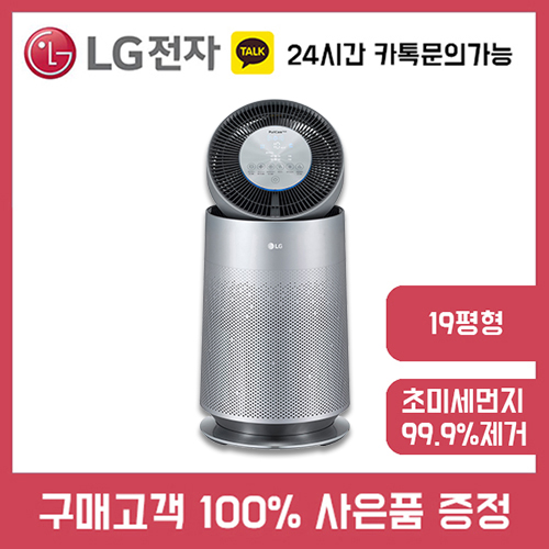 최근 많이 팔린 반려동물공기청정기 LG전자 퓨리케어 AS191DNPA 오늘주문 내일배송 추천합니다 최근 많이 팔린 반려동물공기청정기 LG전자 퓨리케어 AS191DNPA 오늘주문 내일배송 추천합니다