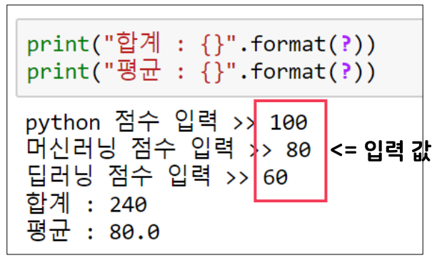  [Python기초_08] 파이썬 프로그래밍 기초 예제 문제1(스마트인재개발원)