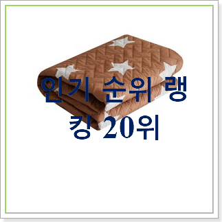 정직한 보이로전기방석 목록 너무 맘에듭니다