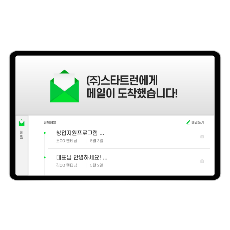  [스타트런 컨설팅 후기] 창업 지원 프로그램 발표평가 최우수상! (멘티 조OO님)