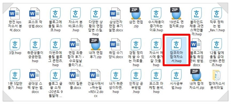 자소서 지원동기 예시 14가지, 뽑아쓰세요 : 네이버 블로그 자소서 지원동기 예시 14가지, 뽑아쓰세요 : 네이버 블로그