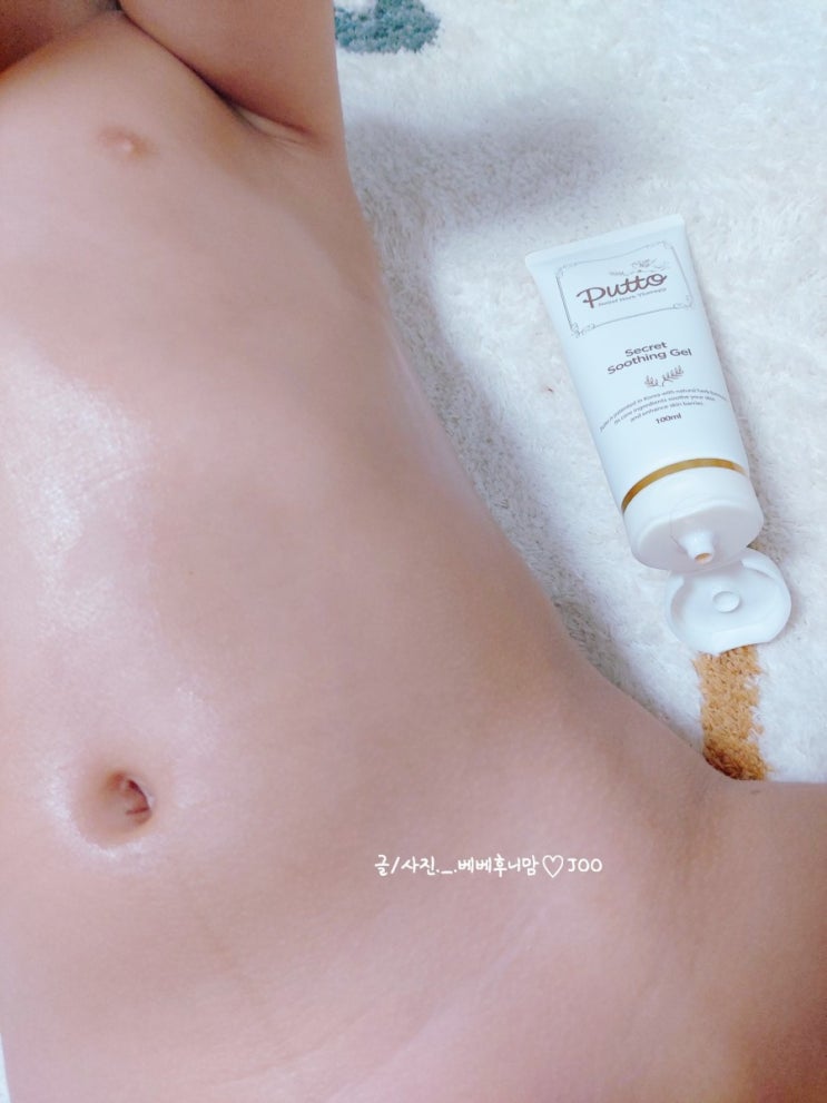  퓨토시크릿수딩젤 갈색진정과 진정허브수의 조화 수딩젤추천
