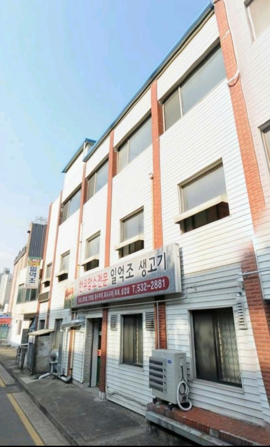 일억조생고기 사진 2