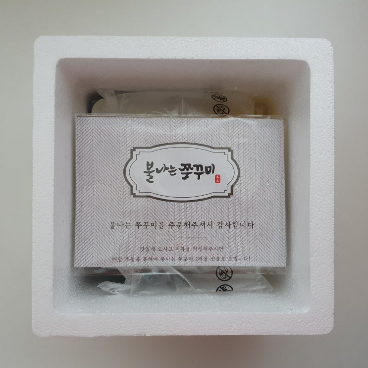  쭈꾸미볶음 불나는쭈꾸미 밀키트 집밥메뉴추천