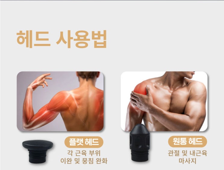 근육통? 핸드안마기만 있으면 문제없어요!