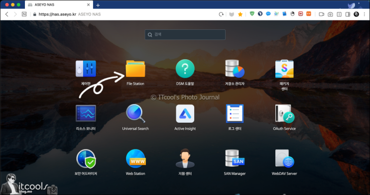  시놀로지 나스 dsm7.0 dsm 6.2 파비콘(favicon) 바꾸는 법