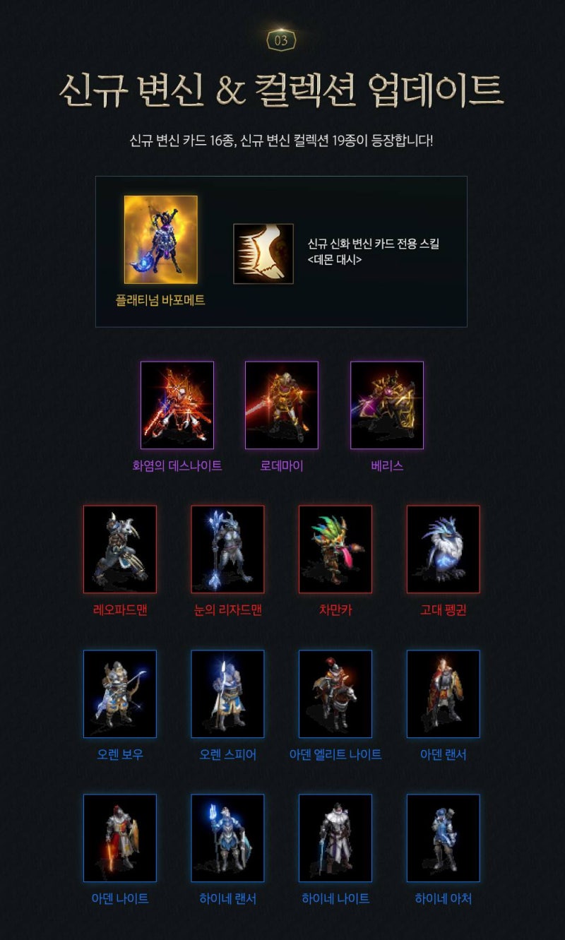 리니지M 클래스 체인지 직업 추천 순위, 명예 코인 스킬 상자 공략 : 네이버 블로그