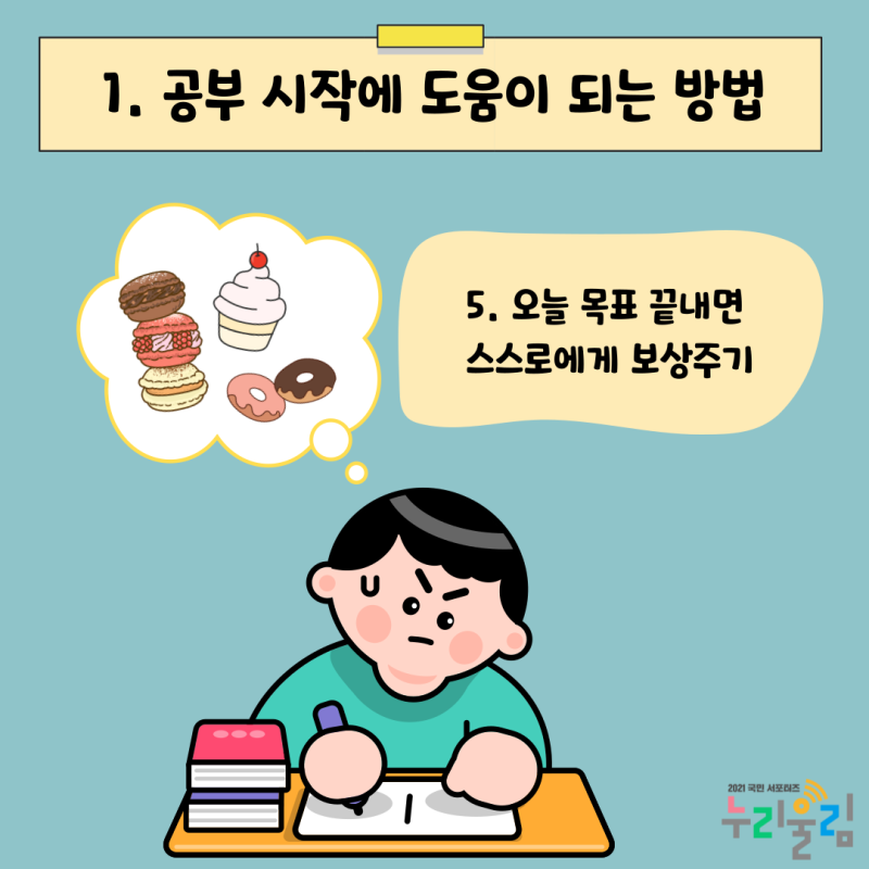 공부 '잘'하기 위한 필수 습관 : 공부에 도움이 되는 방법을 알아보자! : 네이버 블로그 공부 '잘'하기 위한 필수 습관 : 공부에 도움이 되는 방법을 알아보자! : 네이버 블로그