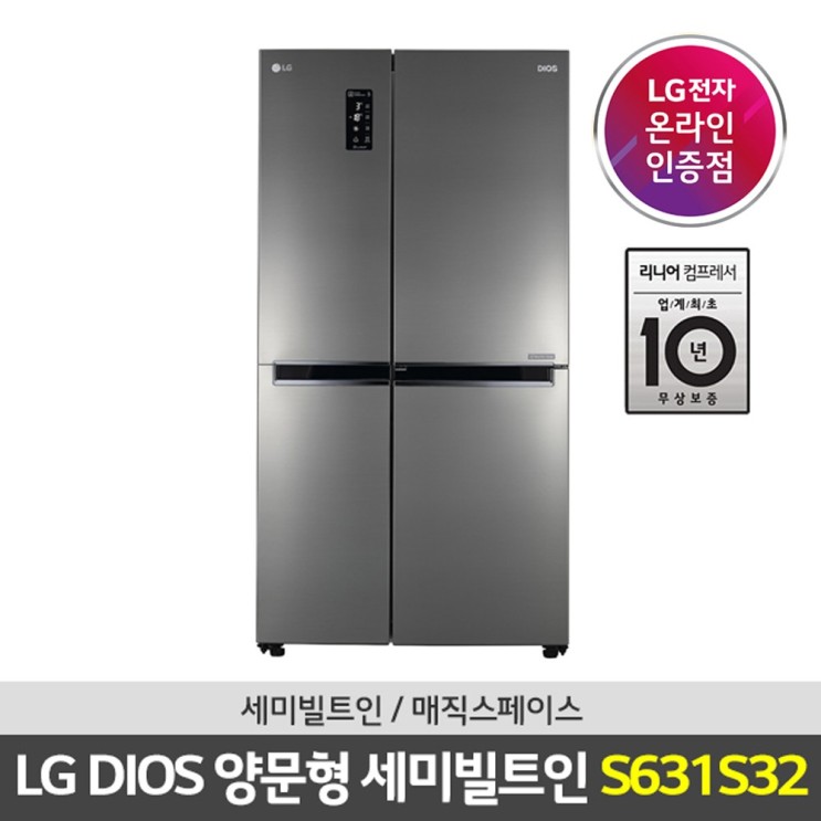 많이 찾는 [LG공식인증점]LG DIOS 양문형 세미빌트인 S631S32 DA 좋아요