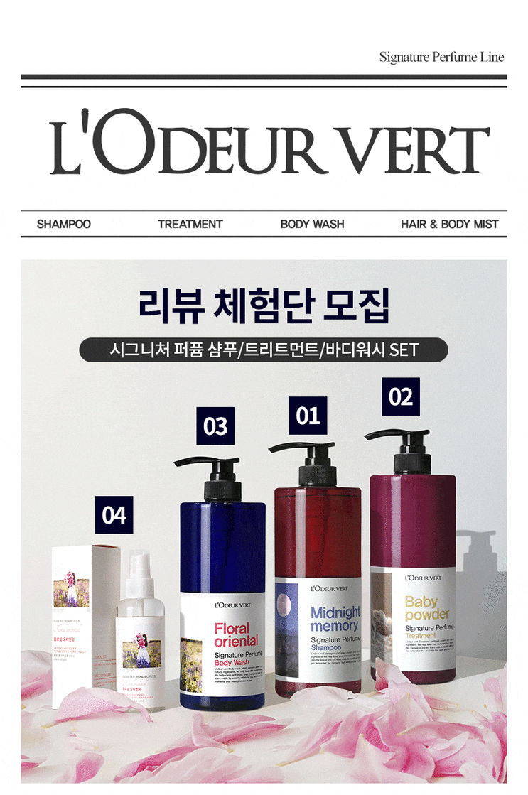  로더베르 퍼퓸 샴푸&트리트먼트&바디워시 3종세트