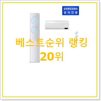  역대최강 fq18vbkwa2 제품 인기 특가 TOP 20위