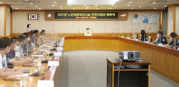  [충청미디어] 충주시 ‘노인 의료복지시설 인권지킴이’ 20명 위촉