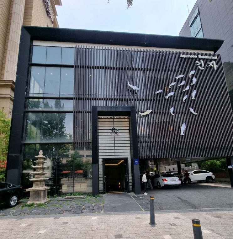  청담역 분위기 좋은 룸식당 긴자
