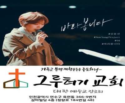 6월 15일 화요일 완전한 사랑 주를 바라봅니다. 6월 15일 화요일 완전한 사랑 주를 바라봅니다.