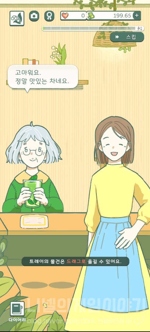  힐링 모바일 게임 추천 모퉁이뜨개방with카페 플레이 후기