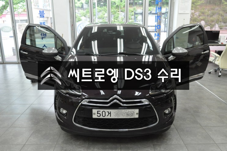  인천부천수입차네비수리씨트로엥 DS3 아틀란지도 화면불량, 주황색화면, 블랙아웃 메인보드 고장수리 - 수원테크 수입차오디오수리 수입차모니터수리 - 수원테크