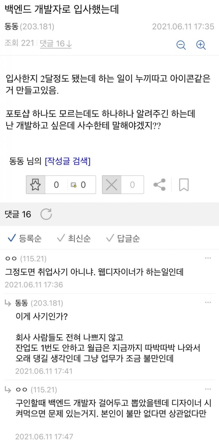  너의 부서는