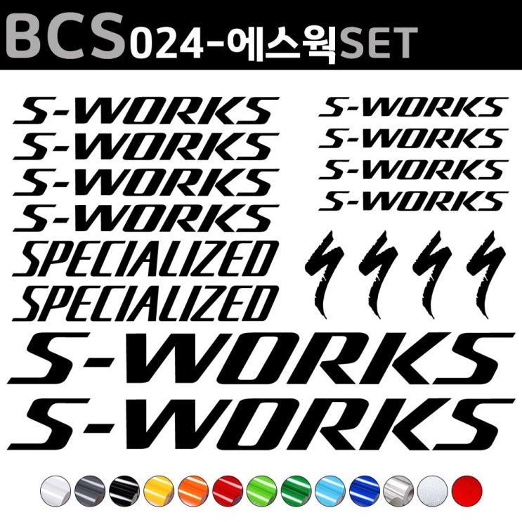 인기 많은 MCsign 자전거로고데칼 BCS024 에스웍 S-WORK 자전거스티커 자전거꾸미기, 1세트, 빨강 좋아요