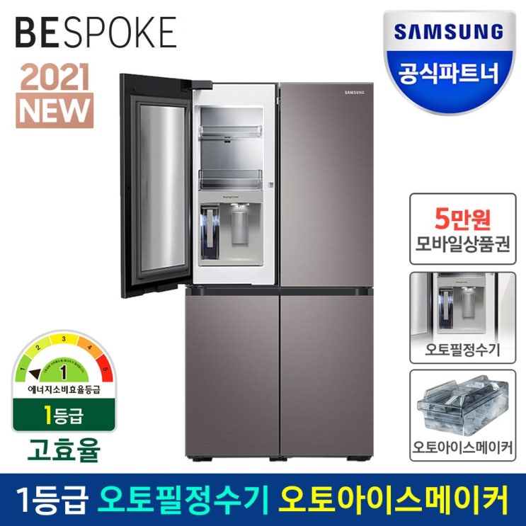 최근 많이 팔린 삼성전자 인증점 삼성 비스포크 1등급 냉장고 RF85A92X1T1 브라우니시실버 ··· 최근 많이 팔린 삼성전자 인증점 삼성 비스포크 1등급 냉장고 RF85A92X1T1 브라우니시실버 ···