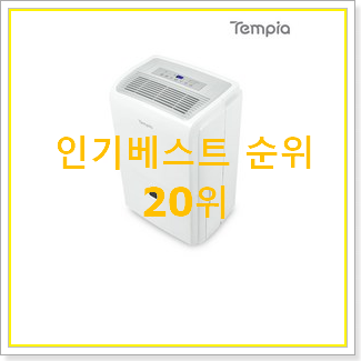  알짜배기 삼성제습기 대박 초이스