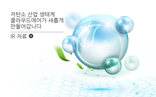 클라우드에어 급등, 윤석열의 '이것'에 급등했다 클라우드에어 급등, 윤석열의 '이것'에 급등했다