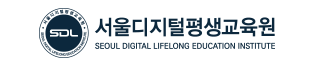  온라인 학점은행제 평가 인정 원격교육기관 [서울디지털평생교육원]