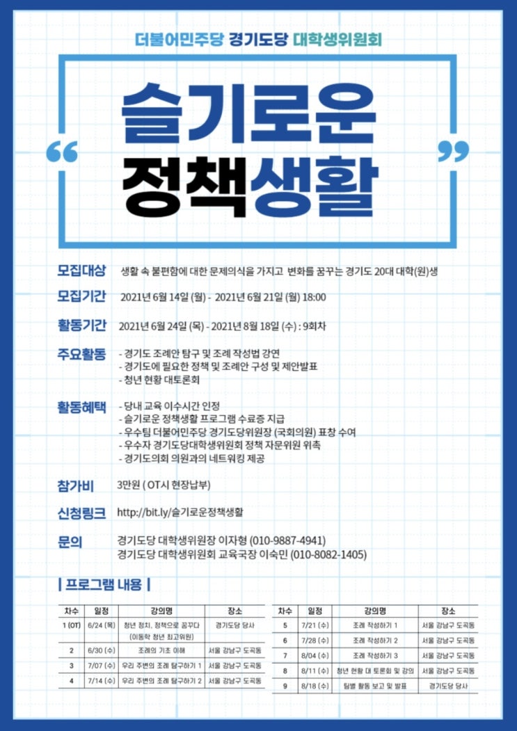 경기도에서 불편한 점이 있나요? 정책 변화를 원하나요? 직접 바꿔봅시다! 경기도에서 불편한 점이 있나요? 정책 변화를 원하나요? 직접 바꿔봅시다!
