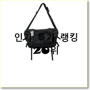 대박특가 메신저백 상품 인기 성능 랭킹 20위