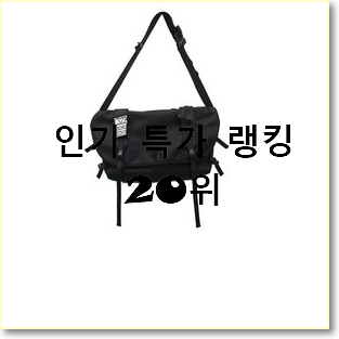  대박특가 메신저백 상품 인기 성능 랭킹 20위