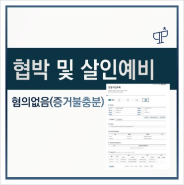  남양주법률사무소? 패소하고 싶지 않다면 필독