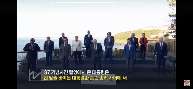  대한민국의 위상 - G7을 보고