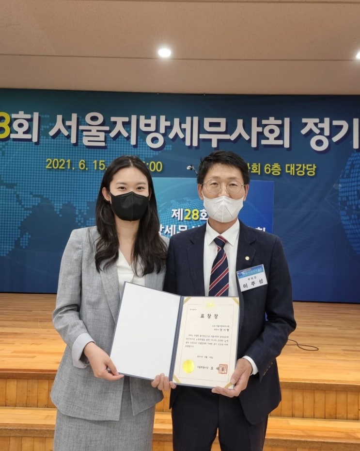  서울특별시장상을 받았습니다: )