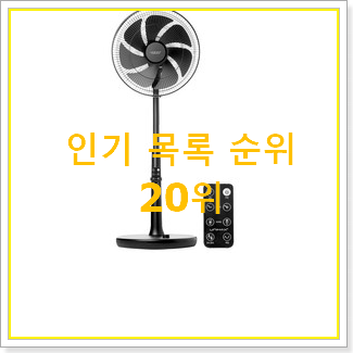  갓성비 유니맥스선풍기 사는곳 공유 베스트 세일 TOP 20위