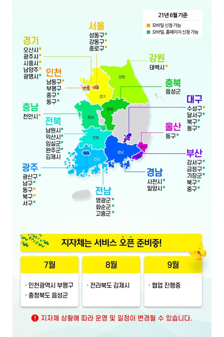 대형 폐기물 앱으로 쉽게 버리세요 시흥 오산 광주 남양주 광명 인천 대구 부산 광주 여기로