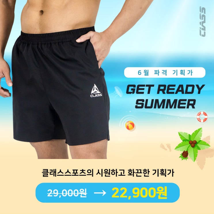  [짐웨어/머슬핏/운동복] 클래스스포츠 6월 파격 할인가 ! 데일리운동복 걱정마세요 !