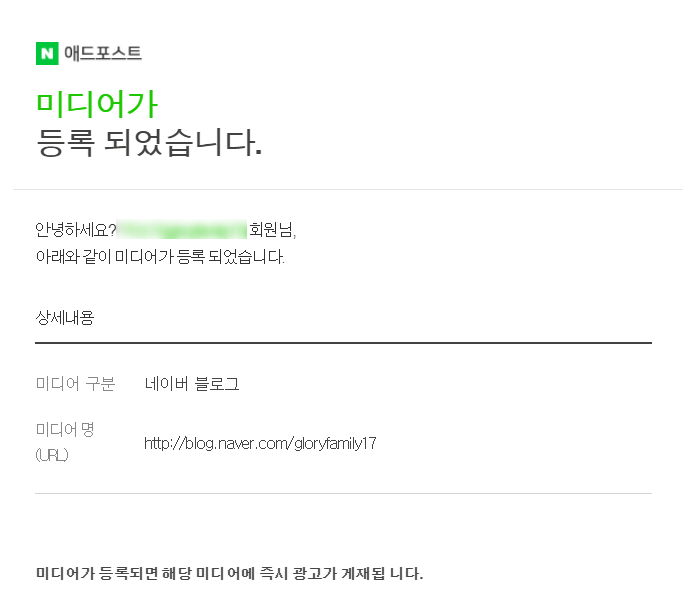  [블로그의 소소한 수입] 소소한 블로거의 애드포스트와 쿠팡파트너스 가입해보기