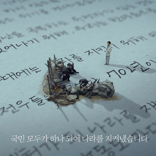 [국가보훈처 캘리그라피] 6.25전쟁 70주년 캠페인 영상 _ 캘리그라피작가 김연수