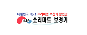  보청기 전 품목을 할인가로 판매하는 곳 [소리마트]