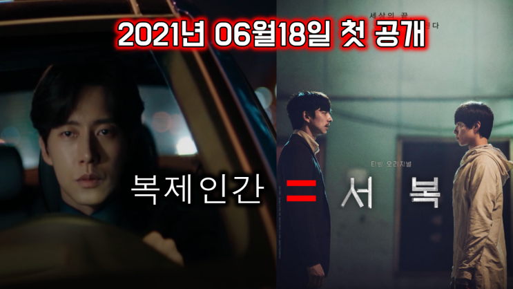  영화 [복제인간]  메인예고편
