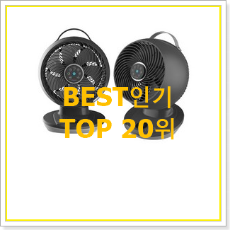  역대최고 크레모아써큘레이터 제품 인기 목록 순위 20위