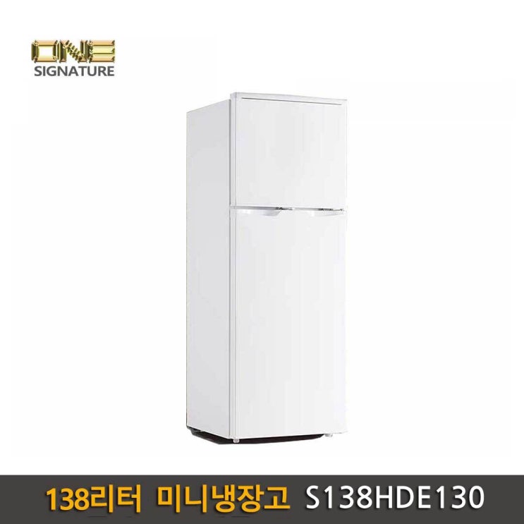 선택고민 해결 원시그니처 [원시그니처] 미니 냉장고 130리터 S138HDE130 ···