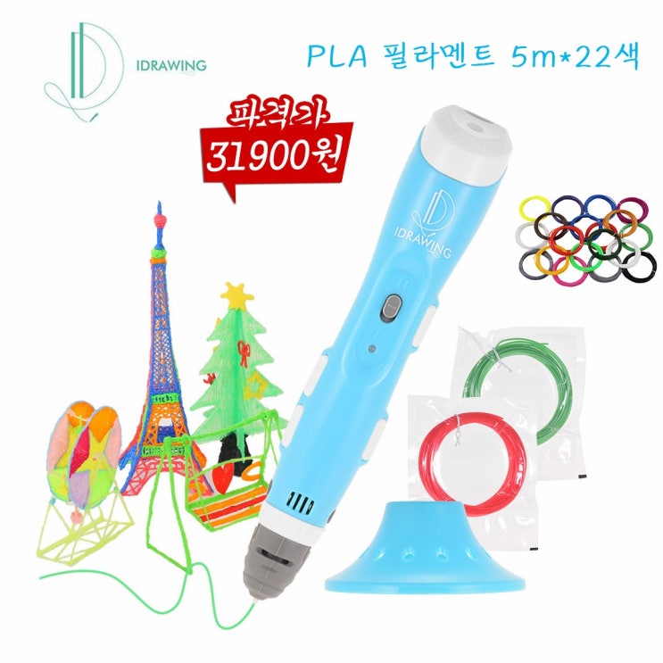 후기가 정말 좋은 IDRAWING 어린이 퍼즐 3D 프린터 펜, 필라멘트 5m*22색 좋아요 후기가 정말 좋은 IDRAWING 어린이 퍼즐 3D 프린터 펜, 필라멘트 5m*22색 좋아요