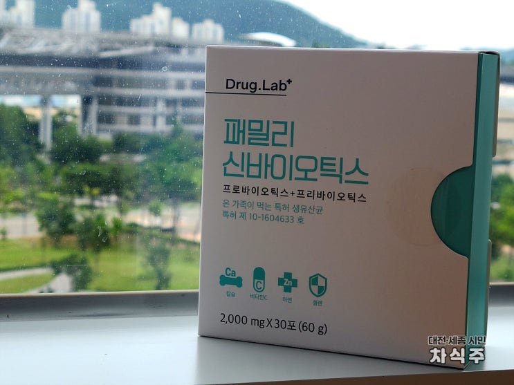  유산균 추천은 패밀리 신바이오틱스 섭취했던 후기