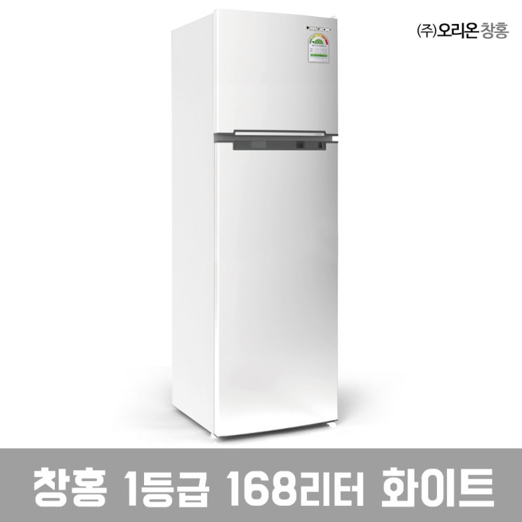 가성비 뛰어난 창홍 소형냉장고 168리터 4색상, 168리터 화이트 ··· 가성비 뛰어난 창홍 소형냉장고 168리터 4색상, 168리터 화이트 ···